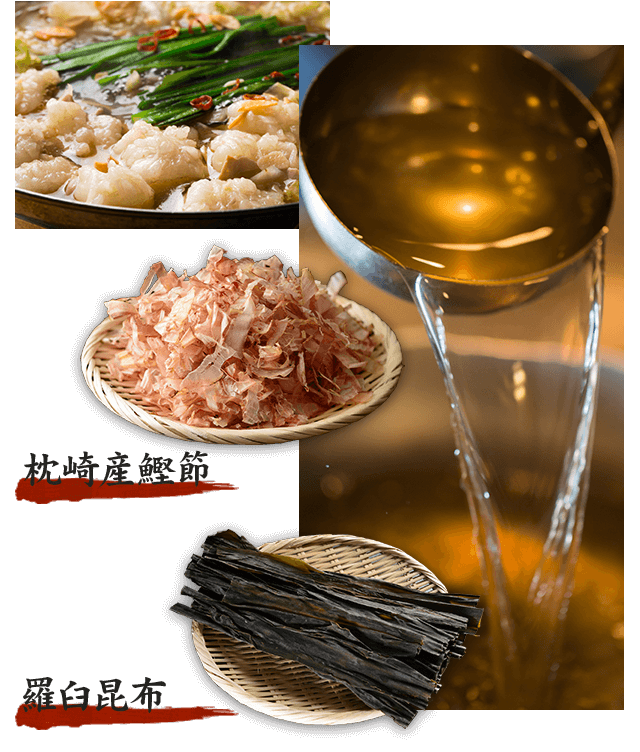 枕崎産鰹節と羅臼昆布